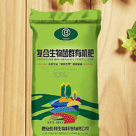 石家莊生物有機肥